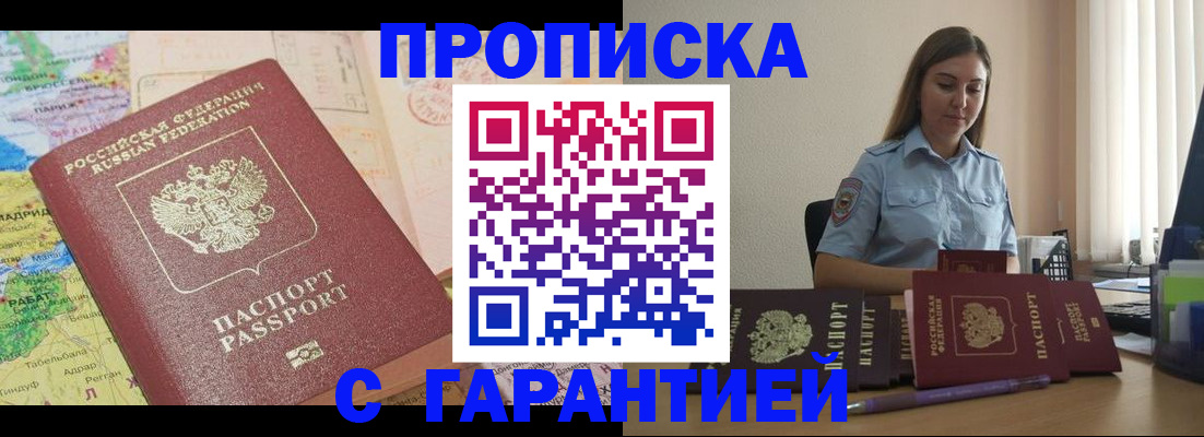 временная регистрация в Бодайбо